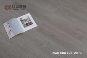 宅男导航色地板 | 居家生活，百看不腻